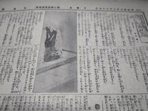 新聞/明治38年/広告/資料/当時物検索)障子紙/薬/戦争(3)_画像1