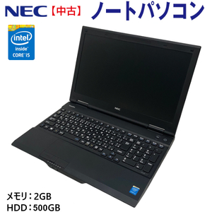 【中古】 NEC ノートパソコン Core-i5 Win8Pro or Win10Pro 2GB HDD500GB PC-VK26TXZEM pc-005-01
