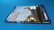 TOMIX7034トミックス総合ガイド2012-2013 書き込み無し破れなし キレイです 背表紙に傷みありNゲージ 1/80スケール_画像2