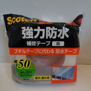 3M社　Scotch　強力防水補修テープ　幅50mm 長さ3m 厚み2mm 屋内・屋外用　カラー白