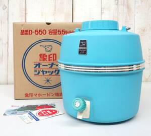 昭和レトロ　当時物 ＊ZOJIRUSHI　象印　 ＊オーナージャッグ　ウォータージャグ タンク ＊MODEL D-550 ブルー系　＊容量 5.5リットル　　