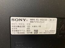（n 2220）ソニー　液晶テレビ　40インチ　2012年製_画像6