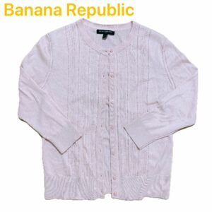 Banana Republic七分丈カーディガン