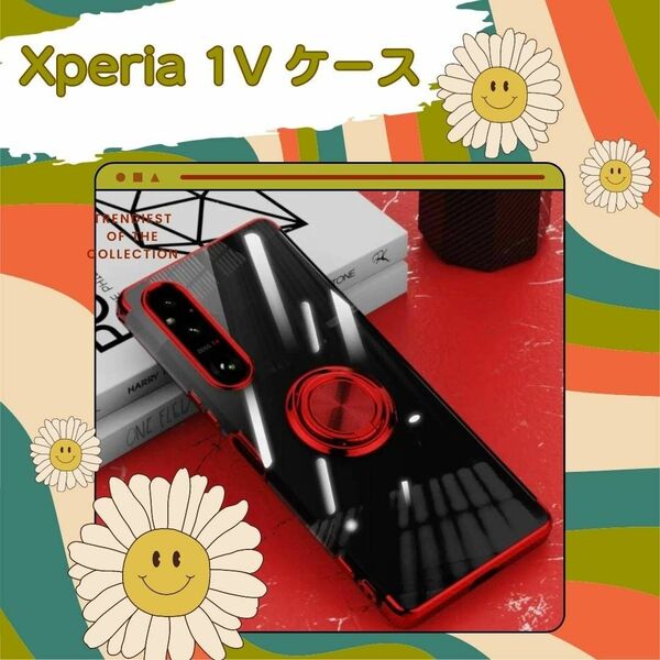 Xperia 1V ケース スマホケース リング付き レッド Xperiaケース
