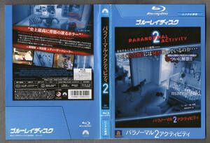 Blu-ray★パラノーマル・アクティビティ2 / ケイティー・フェザーストン,スプレイグ・グレイデン