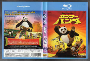 Blu-ray★カンフー・パンダ / ジャック・ブラック,ダスティン・ホフマン