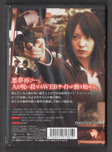 新品DVD★LCDV-71381 DEATH FILE ２ / 長澤奈央,秋山奈々,川原真琴_画像2