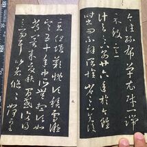 中国古書 右軍王公真蹟十七帖　骨董書画掛軸巻物拓本金石拓本法 中国 唐 古書和本 本漢籍書道 和本 帙 宋 _画像4