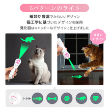 猫 おもちゃ じゃらし LEDポインター 猫グッズ ペット用品 レーザーポインター 犬 USB 充電式 肉球タイプ ストレス解消 グリーンライト_画像3