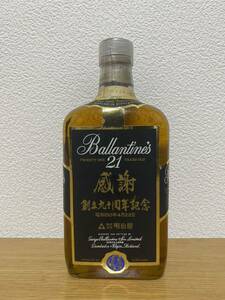 Ballantine's バランタイン21年 明治屋 創立９０周年記念品 スコッチウイスキー