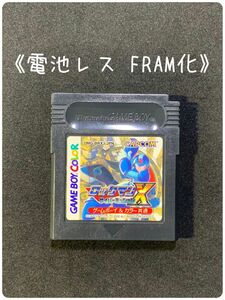 《FRAM化》ロックマンＸ サイバーミッション ゲームボーイ ソフト 電池レス GB GBC