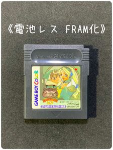 《FRAM化》マリーのアトリエGB ゲームボーイ ソフト 電池レス GB GBC