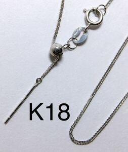 K18WG 調節可 45cm フォックステールチェーン ピンチェーン　ネックレス