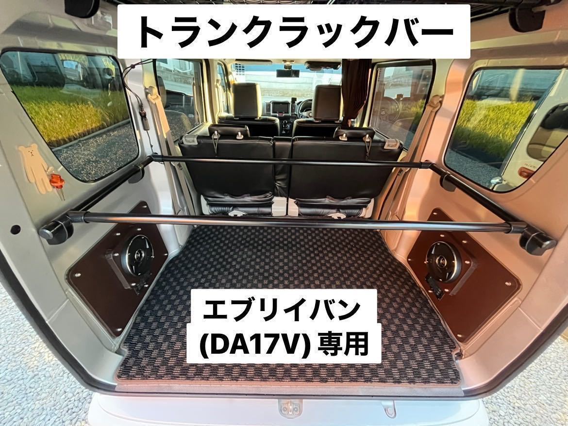 2023年最新】Yahoo!オークション -スズキ エブリイバンの中古品・新品