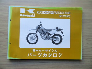 Kawasaki　 KLX250SDF/SEF/SFF/SGF/SGS(KLX250)　 純正パーツカタログ　 パーツリスト（USED　美品）