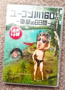 ■D24■オマケ付き■水曜どうでしょう■第24弾■ユーコン川160キロ?地獄の6日間■大泉洋■WBC■大谷翔平■今永昇太■牧秀悟■佐々木朗希■