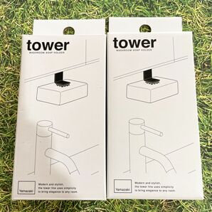 tower 洗面戸棚下マグネットソープホルダー タワー 山崎実業 ２個セット　ホワイト