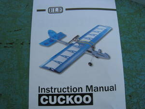 [ prompt decision ] leather cut Balsa kit CUCKOO