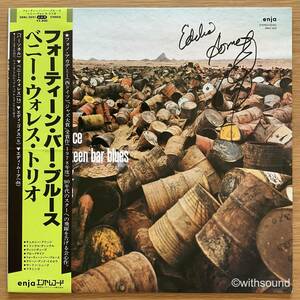 サイン入り BENNIE WALLACE TRIO The Fourteen Bar Blues 国内盤 LP 帯付き AUTOGRAPHED 28MJ 3021