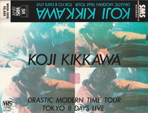 VHS【即決】★送料無料★吉川晃司★DRASTIC MODERN TIME TOUR TOKYO 8 DAYS LIVE★1987年★47分★稲葉智★奈良部匠平★沢井原兒★椎野恭一