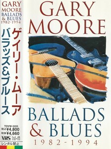 VHS[ prompt decision ]* free shipping * Gary * Moore * rose z& blues *1995 year *50 minute *GARY MOORE*BALLADS & BLUES 1982-1994*