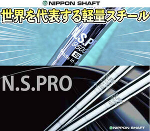 ★テーラーメイド★1W用スリーブ付き短尺スチールシャフト★N.S.PRO 950DR X 108g