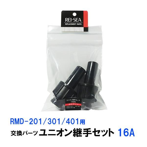 2023年最新】Yahoo!オークション -ユニオン継手セットの中古品・新品