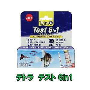 v Tetra test 6in1 examination paper ( fresh water for )