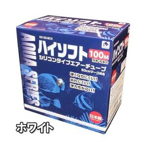 ▽貝沼産業 シリコンタイプエアーチューブ ハイソフト 100m ホワイト 　送料無料 但、一部地域除