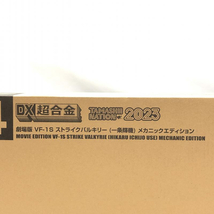 【中古】バンダイ DX超合金 劇場版 VF-1S ストライクバルキリー（一条輝機）メカニックエディション 未開封品 [240097184668]_画像4