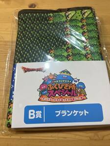 ドラゴンクエスト ふくびき所スペシャル モンスターたちとあったか年越しっ！編 一番くじ 福引き所 B賞 ブランケット ドットフィールド