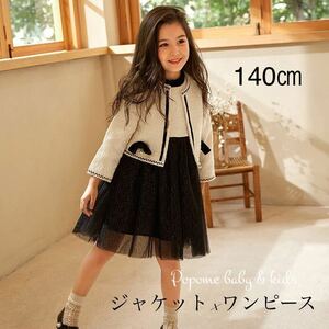 [140.] new goods girl formal suit One-piece setup go in . type .. type presentation chu-ru skirt jacket Kids dress black 