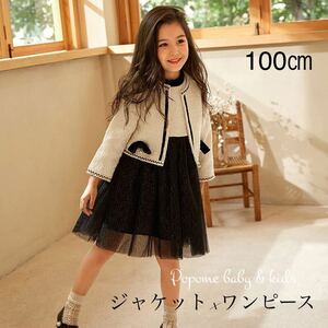 [100.] new goods girl formal suit One-piece setup go in . type .. type presentation chu-ru skirt jacket Kids dress black 