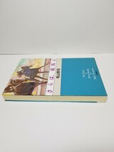 【送料無料】『さらば、競馬よ』寺山修司著、新書館刊。新装版初版。装幀宇野亜喜良。寺山修司競馬エッセイ・シリーズ。_画像7