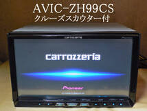 ★★★carrozzeria 最終2022年更新/C.スカウター/地デジ/SD/Bluetooth/DVD/CD AVIC-ZH99 動作保証 即決送料無料！★★_画像1