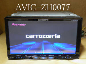 ★★★carrozzeria 最新2023年/SSD/地デジ/SD/Bluetooth/CD/DVD AVIC-ZH0077 動作保証 即決送料無料！★★★
