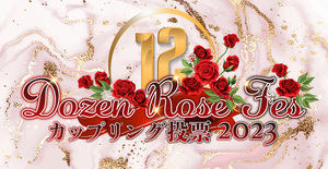 【匿名送料無料】12/17 Dozen Rose FES. 2023 サークルチケット サークルPASS１枚 