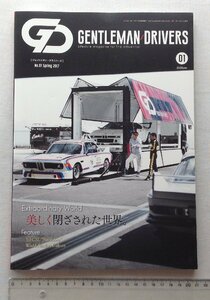 ★[68409・特集：BMW 3.0CSL Batmobile ] ジェントルマン・ドライバーズ 01。GENTLEMAN DRIVERS 01. ★