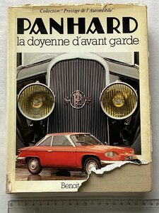 ★[40428・特価洋書 PANHARD la doyenne d'avant garde ] パナール★