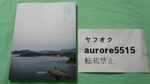 ラスト１点 コンユ コン・ユ ★ epigram 2020年 秋冬カタログ 写真集 非売品