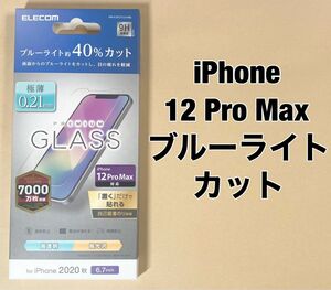 iPhone 12 Pro Max フィルム 強化ガラス BLカット 0508