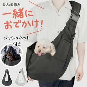  pet sling dog sling baby sling carry bag pet bag stone chip .. prevention mesh net attaching length adjustment possibility cat ... string - gray 