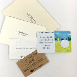 【5000円分】高島屋 ギフトカード カードタイプ 商品券