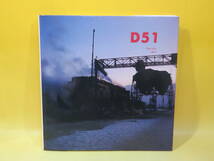 【鉄道資料】D51　Decoichi　vol.1　1976年12月発行　松本謙一　プレスアイゼンバーン　外箱付き【中古】 J3 A4326_画像3