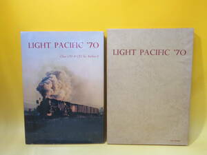 【鉄道資料】LIGHT PACIFIC '70　1970年4月発行　アトリエS　松本謙一　プレスアイゼンバーン　外箱付き【中古】 C4 A4362