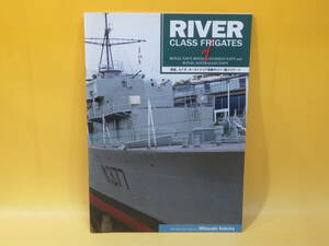 【中古】RIVER CLASS FRIGATES 英国、カナダ、オーストラリア海軍のリバー級フリゲート 著者:久保田光昭 Military Modeling Maniax B4 T105