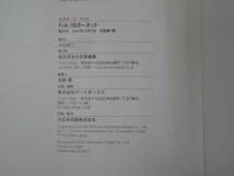【中古】モデラーズ・アイ2　F/A-18 ホーネット　大日本絵画　2001年10月1日初版発行　帯付き　B4 T142_画像3