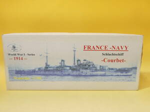 【ジャンク扱い】HPモデル 1/700 Schlachtschiff Courbet　1914　クールベ　フランス海軍【未組立品】J5　S1208