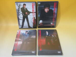 【中古】石原裕次郎スクリーンメモリー　全4点セット　DVDデジタルリマスター　Ⅱ～Ⅳ未開封【DVD】 B1 A4484