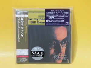 【中古】未開封？ SA-CD対応　Bill Evans　ビル・エヴァンス　ハウ・マイ・ハート・シングス　初回生産限定盤　紙ジャケ【CD】 B2 A4521